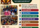 अग्रवाल समाज कल्याण द्वारा खड़की के जिला परिषद शाला में आवश्यक सामग्री वितरण कार्यक्रम का आयोजन