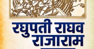 राम मंदिर ट्रस्ट के कथित घोटाले के खिलाफ कल्याण में कांग्रेस का ‘रघुपति राघव राजाराम सत्याग्रह’ कल