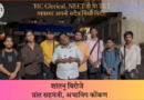 कल्याण में हाईकोर्ट क्लर्क भर्ती परीक्षा में भारी हंगामा; 90% अभ्यर्थी परीक्षा से वंचित, ABVP के नेतृत्व में जोरदार प्रदर्शन