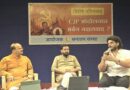 विशेष परिसंवाद: ‘सीजेपी’ आंदोलन की आड़ में पनप रहे वामपंथियों के अर्बन नक्सलवाद को नाकाम करें – एडवोकेट सत्येंद्र मुले