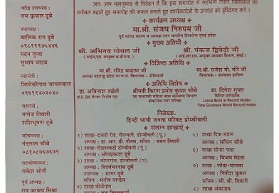कल्याण-डोंबिवली में हिंदी गौरव का महोत्सव: प्रतिभाशाली छात्रों का सम्मान करेगी हिंदी भाषी जनता परिषद
