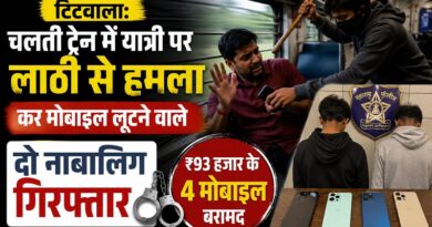 चलती ट्रेन में यात्री पर लाठी से हमला कर मोबाइल लूटने वाले दो नाबालिग गिरफ्तार; ₹93 हजार के 4 मोबाइल बरामद चलती ट्रेन में यात्री पर लाठी से हमला कर मोबाइल लूटने वाले दो नाबालिग गिरफ्तार; ₹93 हजार के 4 मोबाइल बरामद